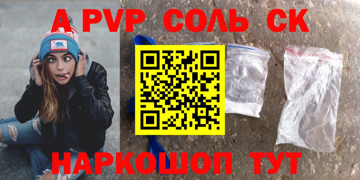 Alfa_PVP VHQ  APVP мука  наркота  Вход с VPN  Alpha-PVP VHQ  Карпинск  Альфа ПВП 