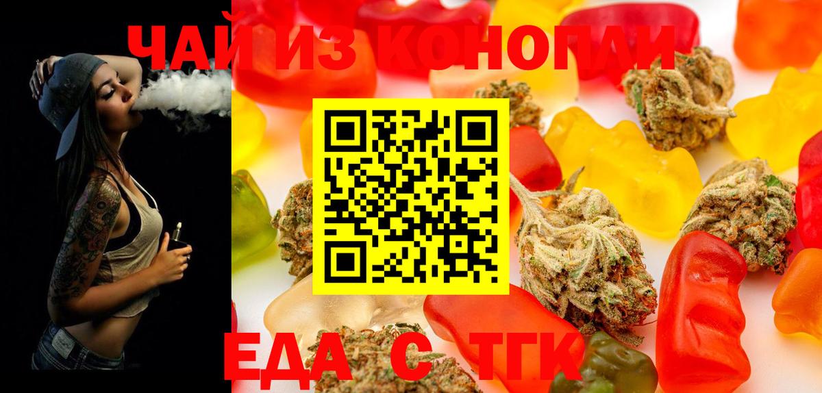 Cannafood конопля Карпинск