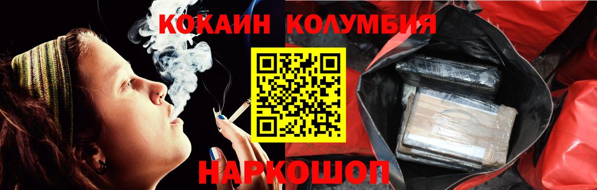 КОКАИН Fish Scale Карпинск