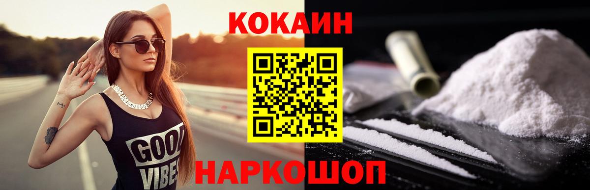 Карпинск  Cocaine Fish Scale  COCAIN Fish Scale  Кокаин  Вход с VPN 