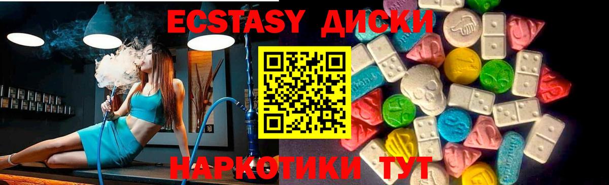 ЭКСТАЗИ Дубай Карпинск
