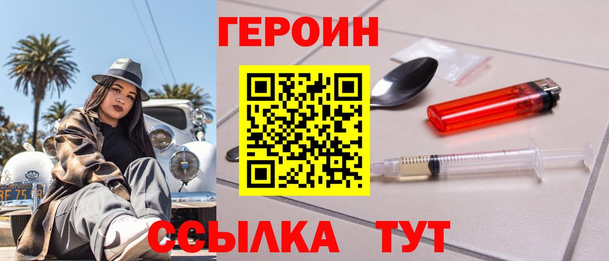 Героин Афган Карпинск