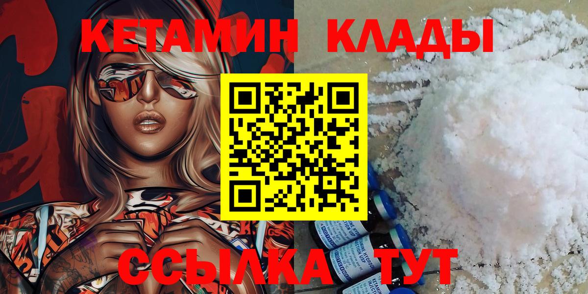 Карпинск  Кетамин ketamine  Вход с VPN 