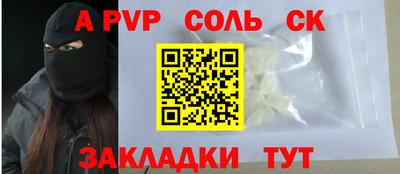 ALPHA PVP Бийск