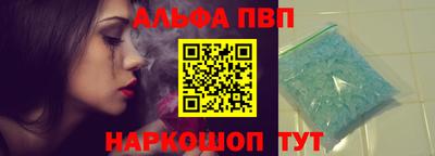ALPHA PVP Бийск