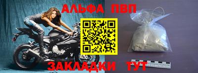 ALPHA PVP Бийск