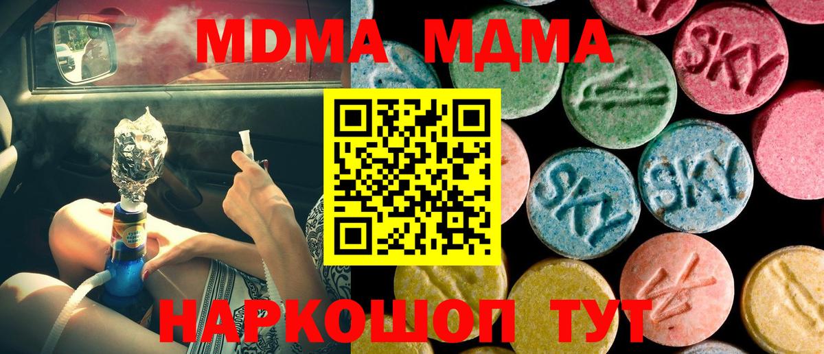 MDMA crystal Карпинск