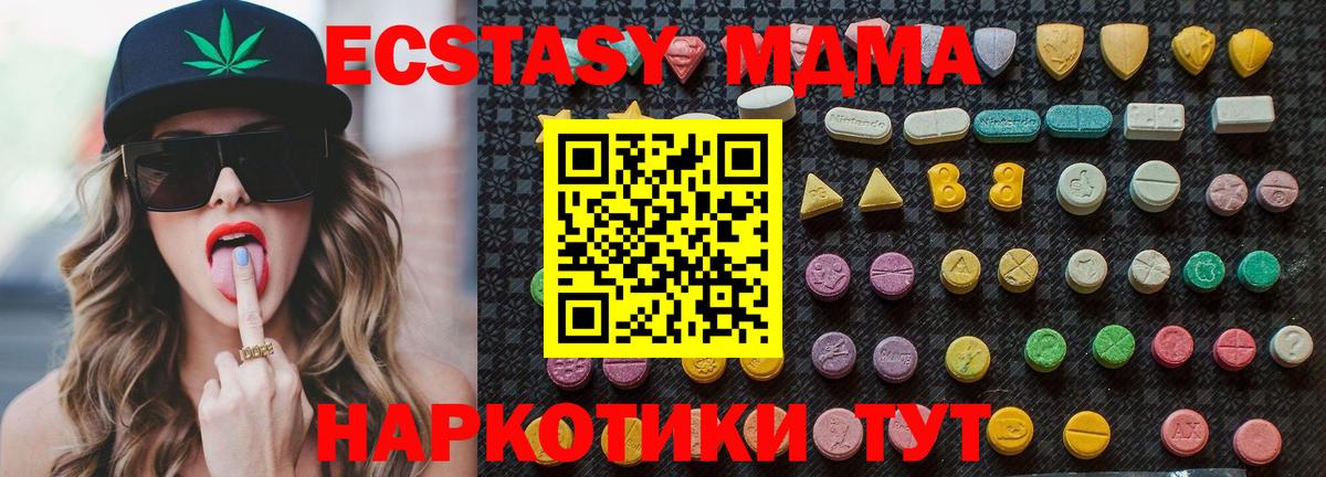 MDMA VHQ  МДМА  Вход с VPN  Карпинск  МДМА VHQ 