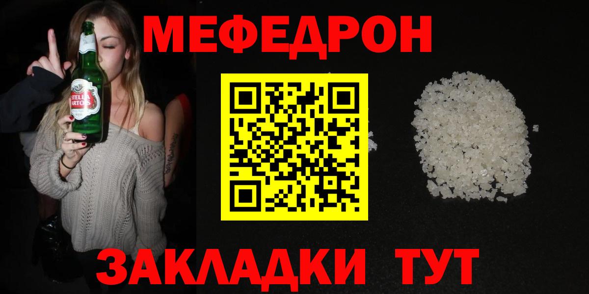 МЕФ кристаллы Карпинск