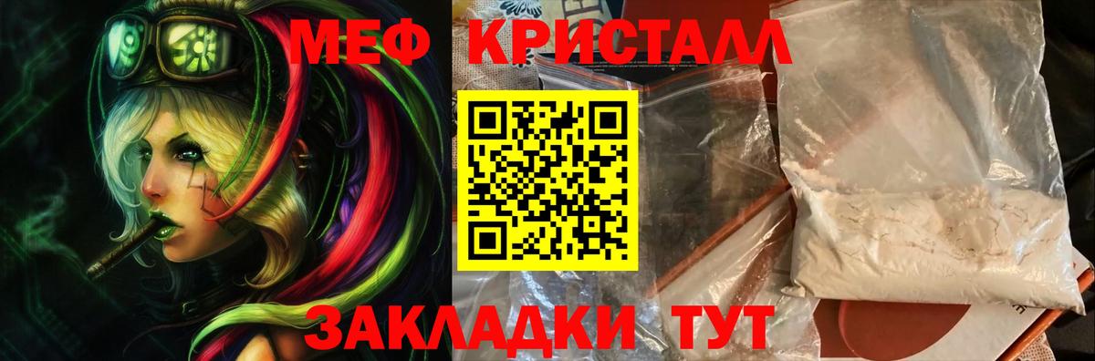 Карпинск  МЯУ-МЯУ mephedrone  Вход с VPN  МЕФ  МЕФ кристаллы 