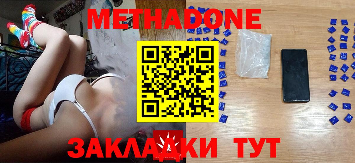 Метадон methadone  Вход с VPN  hydra вход  Карпинск 