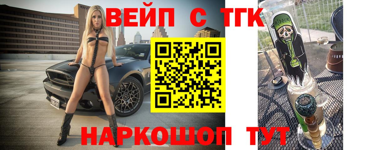 Карпинск  ТГК THC oil  Вход с VPN  Дистиллят ТГК концентрат 