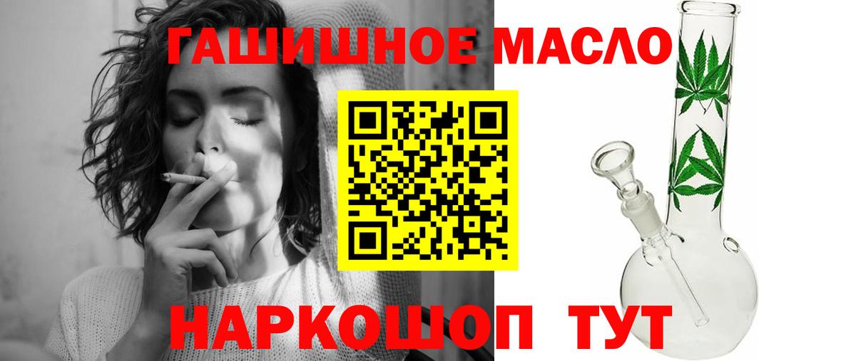 Дистиллят ТГК THC oil Карпинск